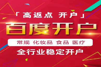 跨行业推广开户成功案例